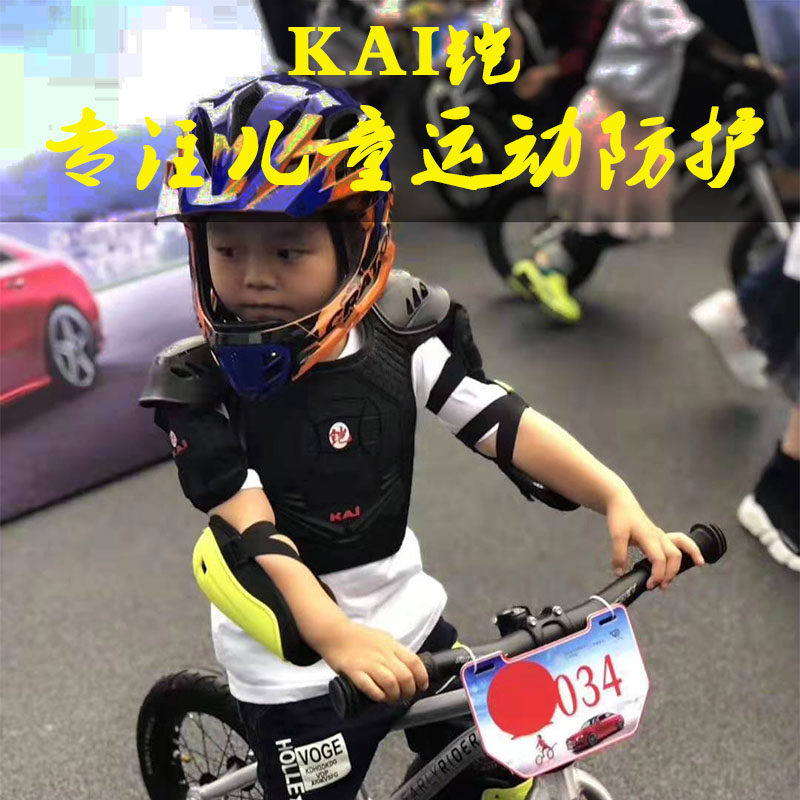 KAI armor children's balance car protective gear set anti-fall riding cycling elbow pads knee pads bicycle roller skating