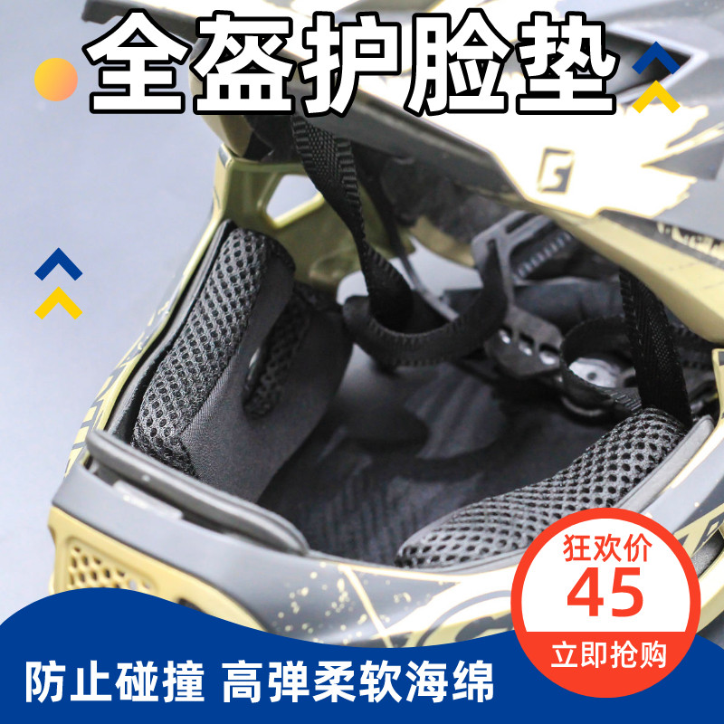 cratoni children full armor face balance car safety helmet protective face cushion full armor