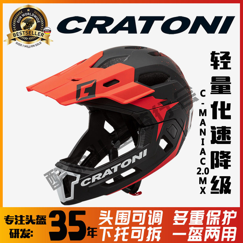 German cratoni full helmet children's balance car safety helmet protective gear set cycling competition protection equipment - Taobao