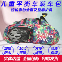 Childrens balance car loading bag