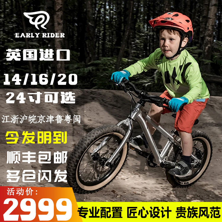 British imported earlyrider children's bicycles in the big boy ultralight mountain bike boys and girls 3-6 years old 4 years old or older