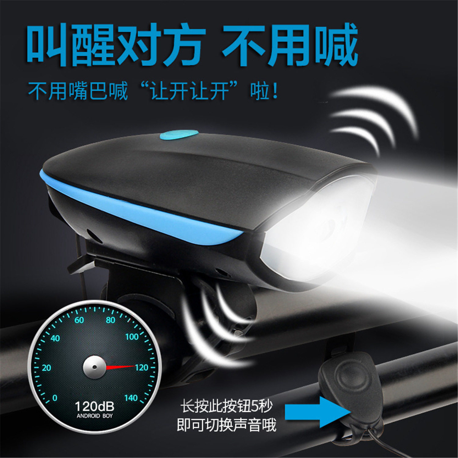 Bike light car front light charging night riding intense light flashlights USB live horn bike accessories riding gear