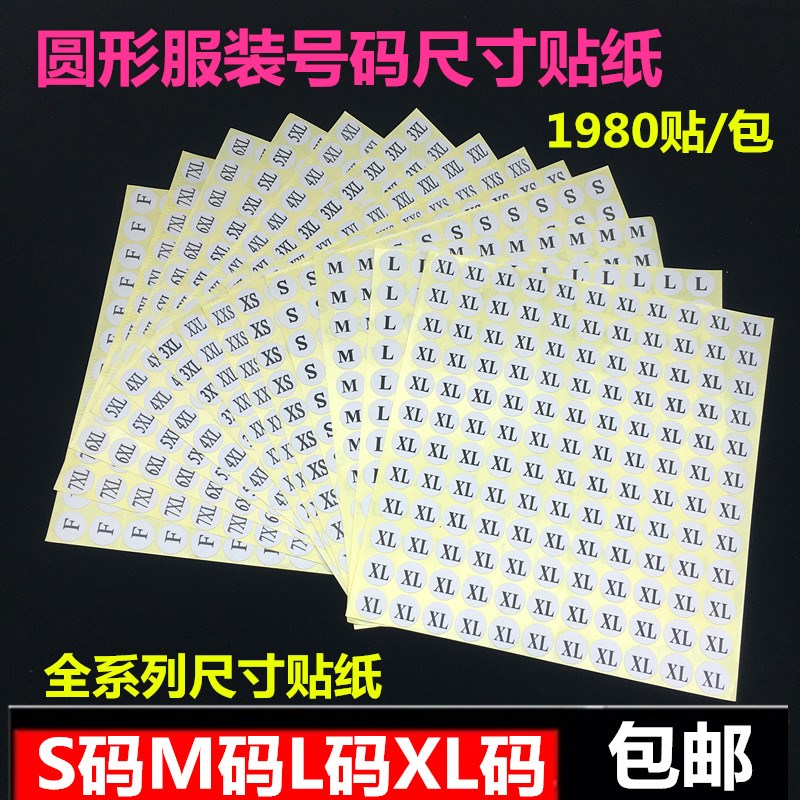 Digital number adhesive clothes size SML code Number of labels Clothing Size Label Sticker Clothing number of stickers