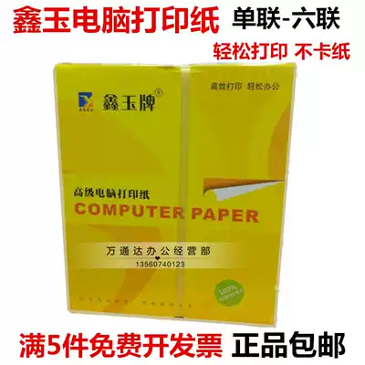 xy computer photocopy paper one or two the triple quadruple five six joint entire bisection trisecting the photographic printing paper