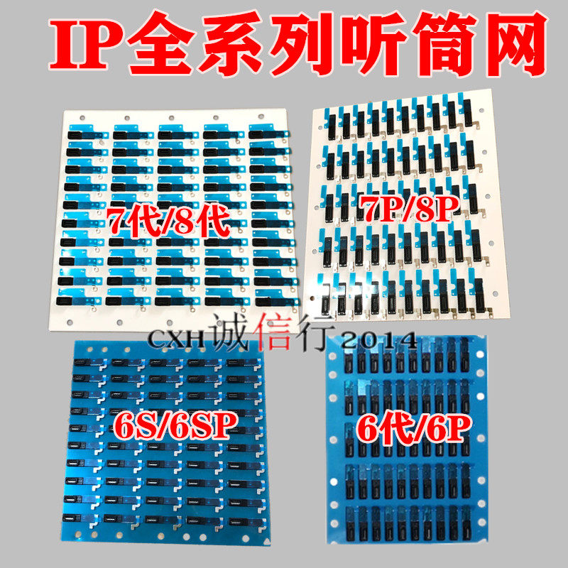 Apply Apple 6 Generation 6s 7 Gen 7plus 8 Generation 8plus Receiver Mesh Dust Mesh Like Hair Ring Induction Loop