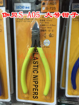 Mobile diamond wire mini cutting pliers Electronic pliers Oblique mouth pliers Oblique mouth pliers Water mouth pliers Wire cutting pliers Gabe s-105