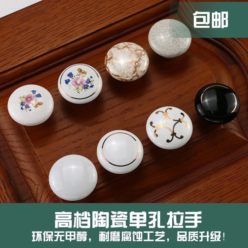 Cabinet wardrobe door drawer ceramic single hole handle European style pure ceramic crack cross gold simple black and white handle