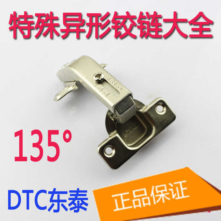 DTC Dongtai special angle hinge 135 degrees 165 degrees large angle hinge integral cabinet corner corner door hinge