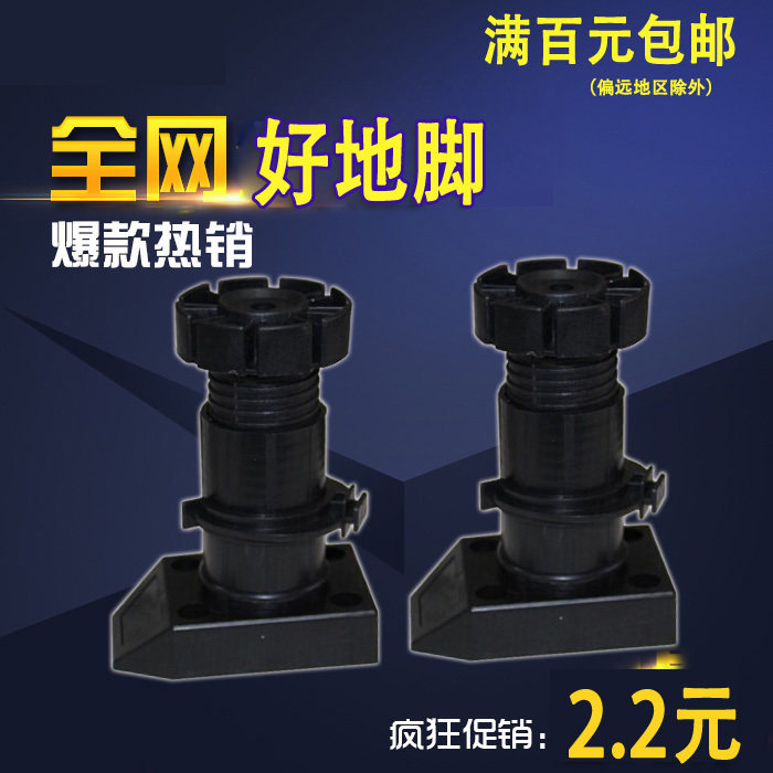 Cabinet feet furniture sofa feet adjustable feet environmentally friendly ABS plastic kitchen adjustment feet cabinet support legs