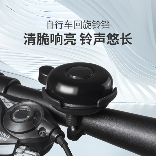 Mountain road bicycle bell super loud universal children's bicycle retro horn balance car decorative accessories