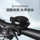 Mountain road bicycle bell super loud universal children's bicycle retro horn balance car decorative accessories