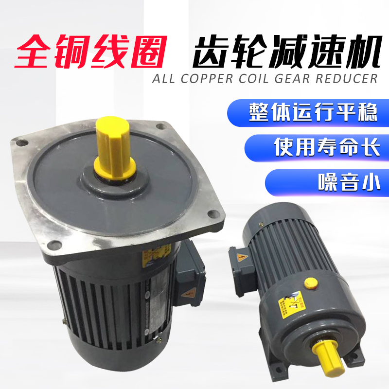 Horizontal gear reducer 200W 400W variable frequency 750W AC vertical helical gear motor