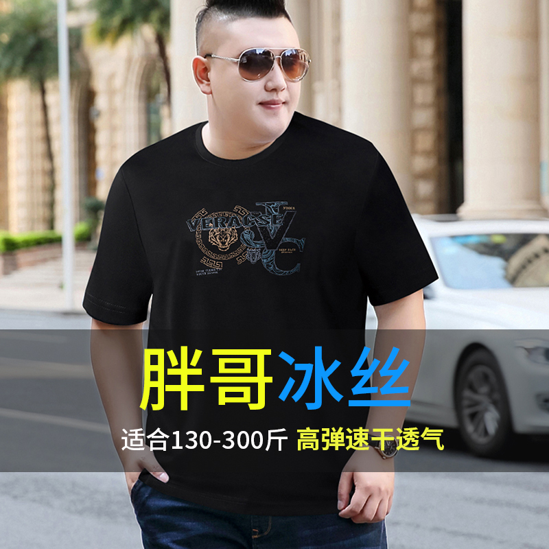 Ice Silk Men's Short-Sleeve T-Shirt, Loose Fit for Big and Tall Men, Thin and Quick-Drying, Suitable for Large Belly, Extra Large Size Men's Clothing for Summer