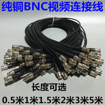 Monitoring video cable BNC jumper Q9 head finished line camera cable SYV-75-3 64-oxygen-free copper core