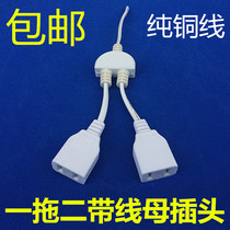 Wired 2-hole female plug to monitor the waterproof box power plug