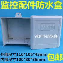 Monitoring waterproof tank transmitter separator connector waterproof box ABS plastic shell outdoor wiring rainproof box small