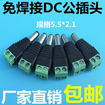 Monitor DC power connector camera accessories with wire Post green terminal centralized power supply 12V24VDC male plug