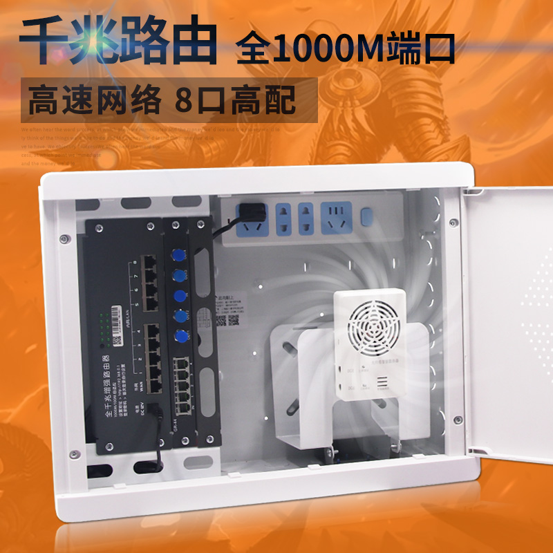 (High matching) Lighting household weak current box Multimedia fiber optic box All Gigabit 8-port router module