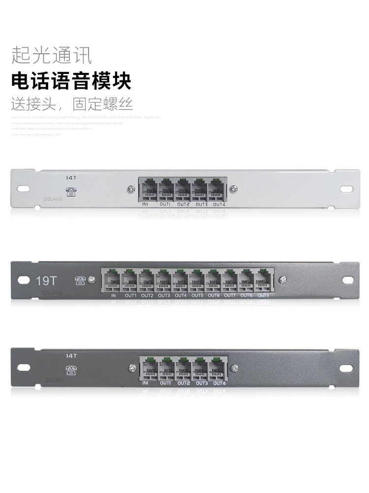 Light up Y series weak box module Information multimedia fiber optic junction box 4 9-port telephone distributor module