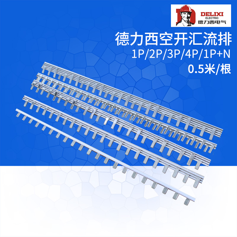 0 5 m 5 m roots] Deforce DZ47 empty open busbar circuit breaker air switch diversion drain-Taobao