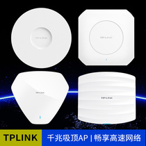 TPLINK ceiling wireless AP gigabit high-speed dual-band WIFI6 technology support AC control POE power supply