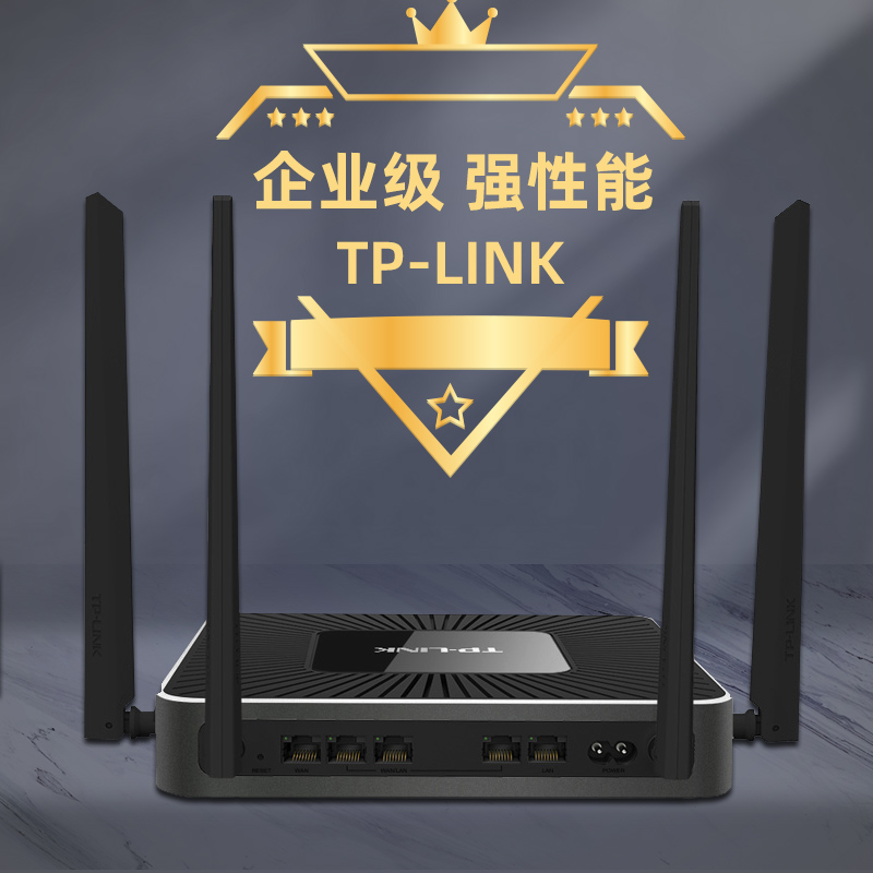 TP-LINK enterprise commercial grade high-performance VPN wireless router Gigabit port dual band wifi built-in AC