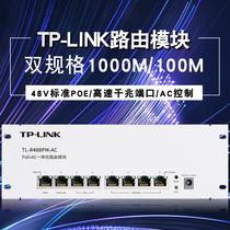 TPLINK weak box module tp8 port full gigabit POE All-in-one AC router Whole house WiFi seamless coverage