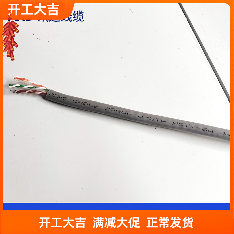 Channel Super 6 Category CAT6A Wangmegamega cable high purity oxygen - free copper household buried wall wiring without leading