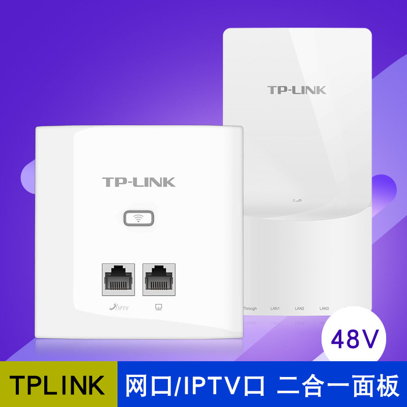TP-link standard POE 86 type wireless AP panel thin section IPTV TV Internet interface dual frequency one thousand trillion AP