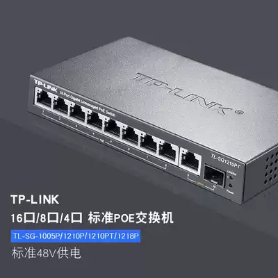 TP-LINK standard POE switch weak box optical fiber information box with small volume 5 ports 9 ports 18 ports 48V