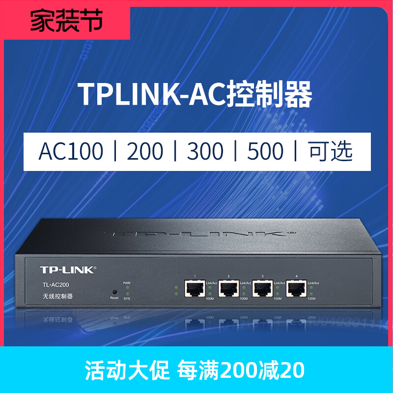 TP-LINK Wireless AP Controller TL-AC100 200300500 Thin AP Seamless Roaming Manager-Taobao