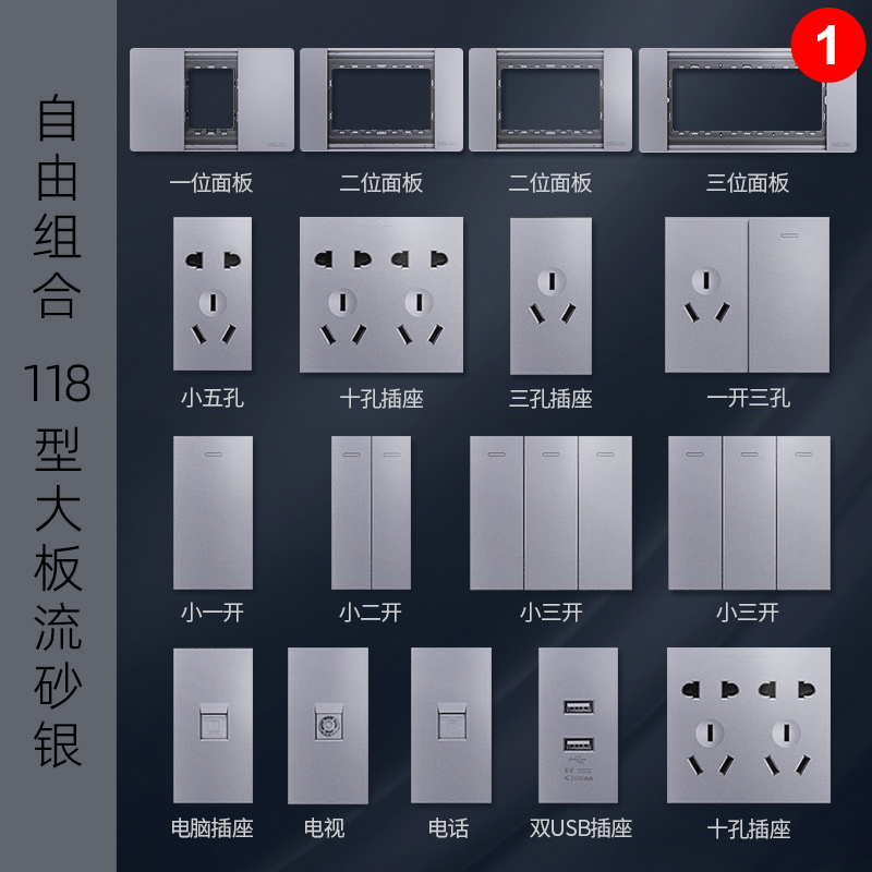 Delixi 118 CD691 flat star glow silver free combination 12 holes 20 holes 6 open 8 computer TV USB