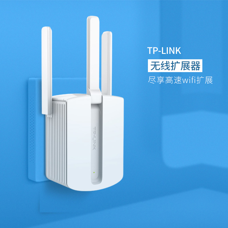 TP-link weak electric box routes wifi extender signal relay wifi amplifier 450 1200 1900M