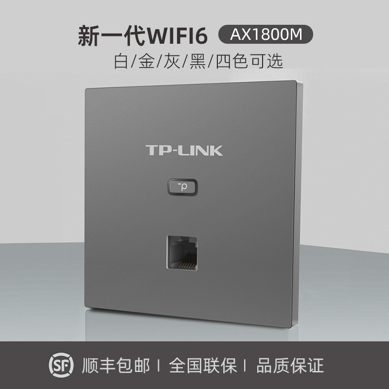 TP-LINK86 wifi6 Gigabit 5G wireless AP panel whole house seamless networking AP1800GI 1802GI