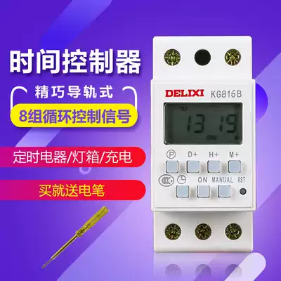 (Positive) Delixi KG816B time controller power controller cycle timer rail type
