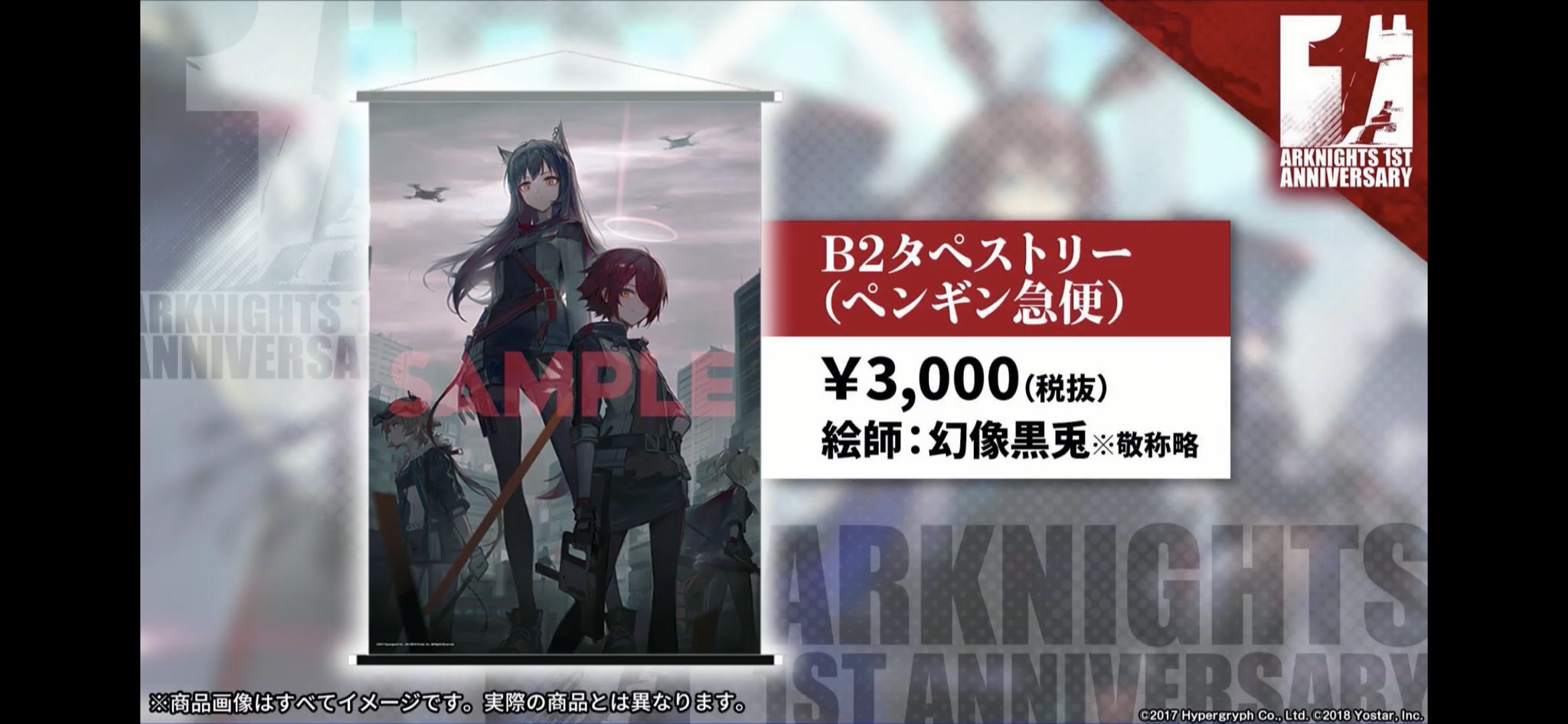 Tomorrow's Ark Day Service 1st Anniversary Peripheral Phantom Black Rabbit Painting Penguin Logistics
