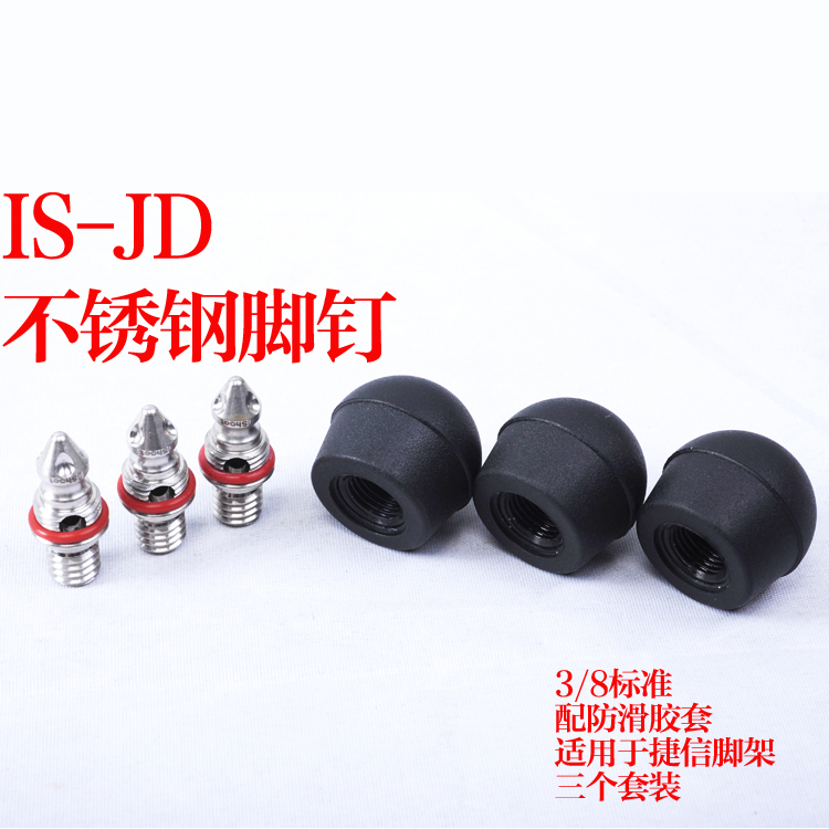 MTF-2 Stainless Steel Feet Nail Tripod Solo rack Anti-slip foot pegged to foot pad Jetto 100 Norma Little Way FLM