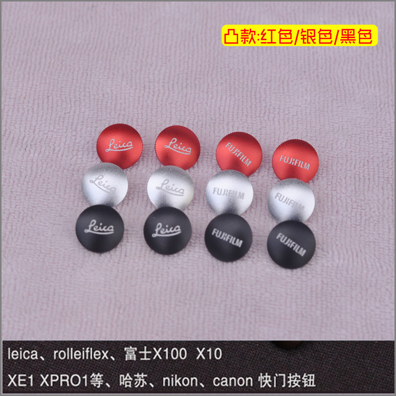 Shutter button applies Leica M10 M6 M6 M2 M2 M3 M-E A M5 M7 camera personality button accessories-Taobao