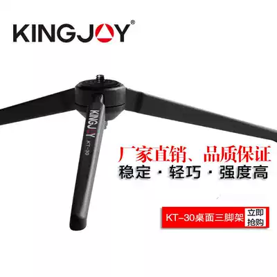 KT-30 metal tripod tripod base Yunhe Le Pao Zhiyun q Nebula 5100 Feiyu stabilizer bracket