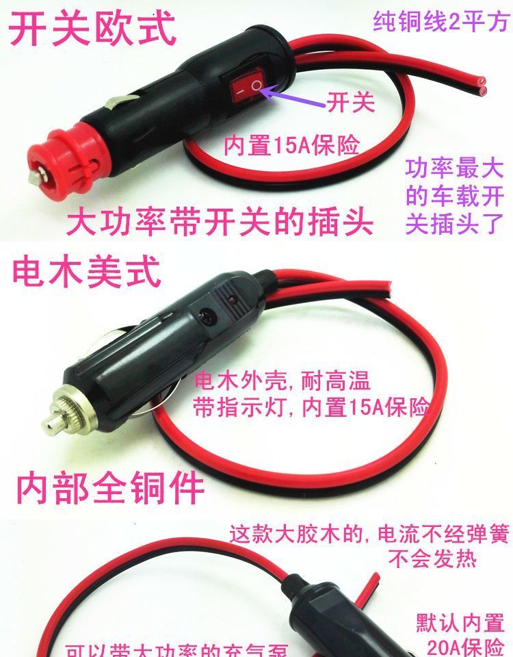 Xe công suất cao bật lửa cắm và ổ cắm mở rộng dây đồng nguyên chất xe biến tần cung cấp máy bơm không khí với dòng - Âm thanh xe hơi / Xe điện tử loa ô tô jbl