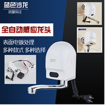 Automatic sensor faucet sensor single cold intelligent induction faucet hot and cold infrared sensor hand wash