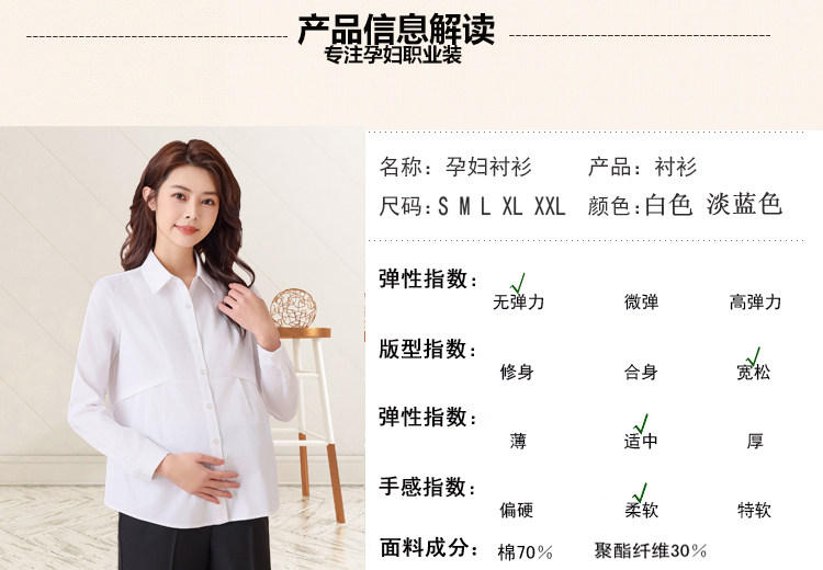 孕妇职业衬衫宽松工装短款白色上衣OL蓝色春秋长袖面试工作服衬衣 — 4