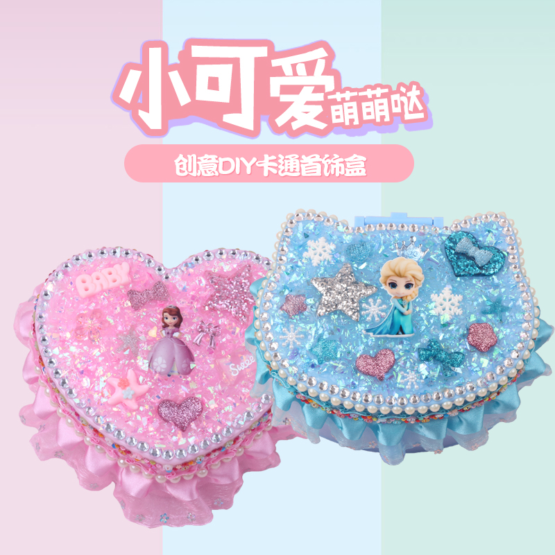 DIY creative Princess jewelry box Children's handmade sticky lace storage box Girl toy gift