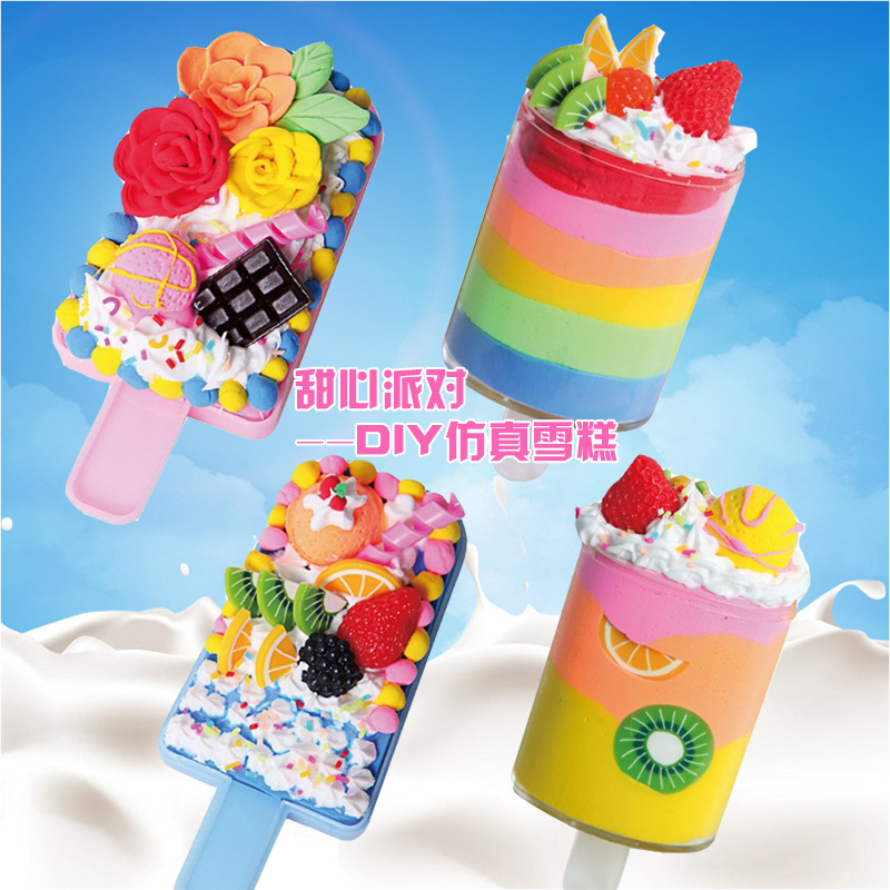Children's Handmade diy Simulation Ice Cream Cake Material Package Clay Color Mud Cream Glue Creation Educational Toys