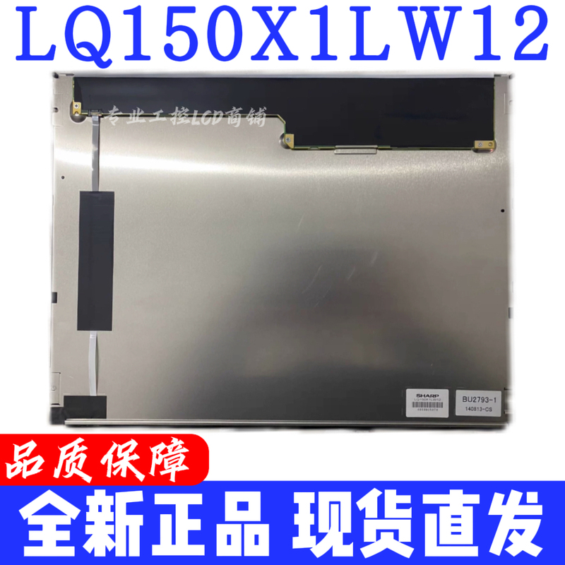 Brand New Lq150X1Lg96/94/93/92/91/98 Lq150X1Lw12B/Lw92/Lw94/Lw98/