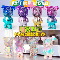 Fluid violence bear USB small fan portable rechargeable student dorm desktop fittings network red fan
