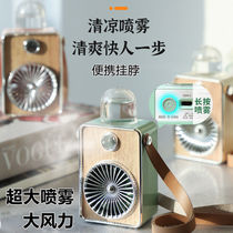 Retro Small Speaker Spot Fan USB Charging Students Outdoor Portable Wind Reinforcement Humidification Fan