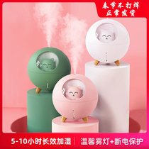 In wind aromatic humidifier small buddy bedroom household mute office usb humidifier cute girl