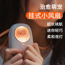 Cabin hangs neck fan mini-handled cute portable small mute charging USB fan