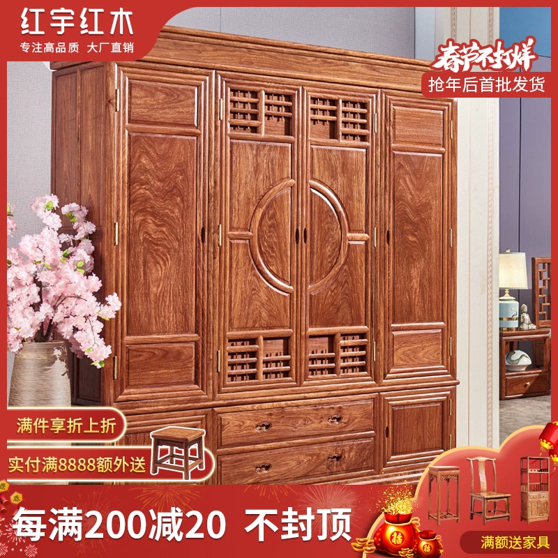 Tủ quần áo đồ nội thất bằng gỗ gụ gỗ cẩm lai Tủ trên cùng phòng ngủ tủ đựng đồ bằng gỗ rắn tủ đựng đồ gỗ gỗ cẩm lai Tủ quần áo phong cách châu Âu - Buồng